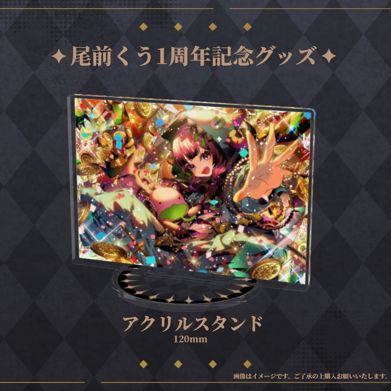 尾前くう1周年記念】アクリルスタンド – Link Up公式オンライン