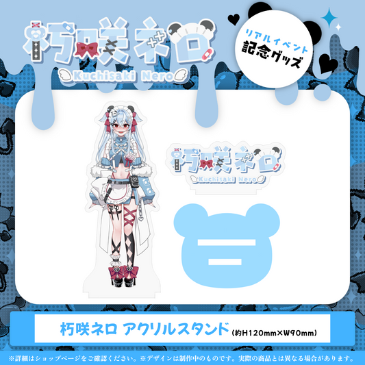 【くれ×ネロ爆誕祭記念】 朽咲ネロアクリルスタンド