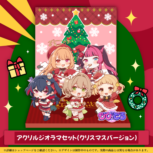 アクリルジオラマ(クリスマスバージョン)
