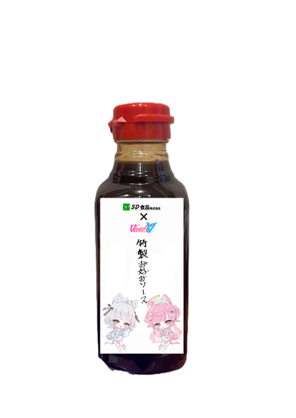 SD食品×びびぶいタイアップ企画！特製お好み焼きソース